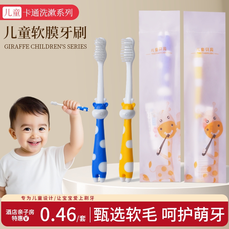 儿童一次性牙刷牙膏酒店宾馆专用小孩亲子拖鞋软毛牙具民宿套装