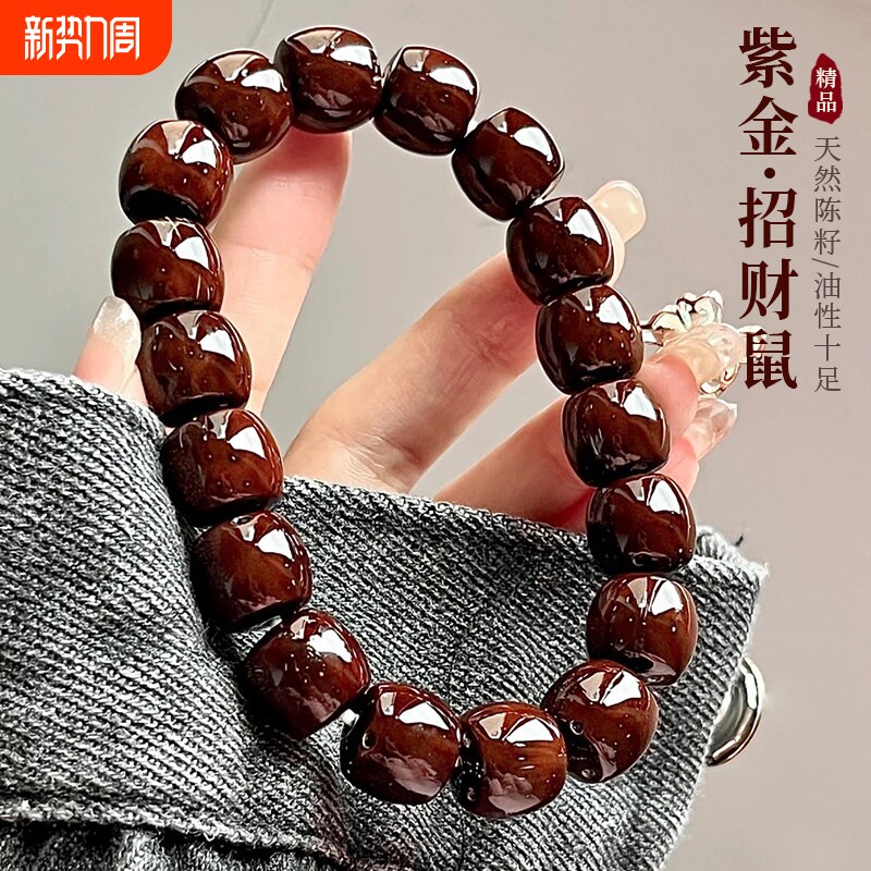 收藏级直切紫金鼠手串光珠绕指柔菩提子文玩佛珠男盘玩原籽手链