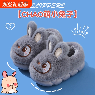 儿童棉拖鞋男童包跟可爱兔子防滑室内居家亲子宝宝毛拖鞋女冬鞋子