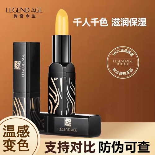 传奇今生红樱桃健康唇膏官方旗舰滋润保湿变色口红女官网专柜正品