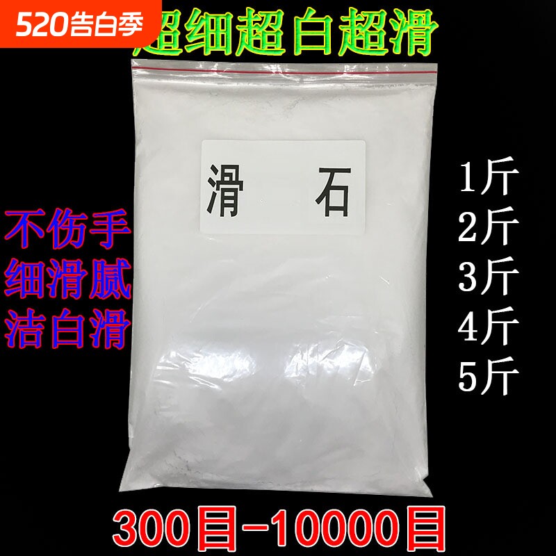 10000目滑石极细粉300目桌球防滑蚂蚁防逃纺织塑料填充轮胎电
