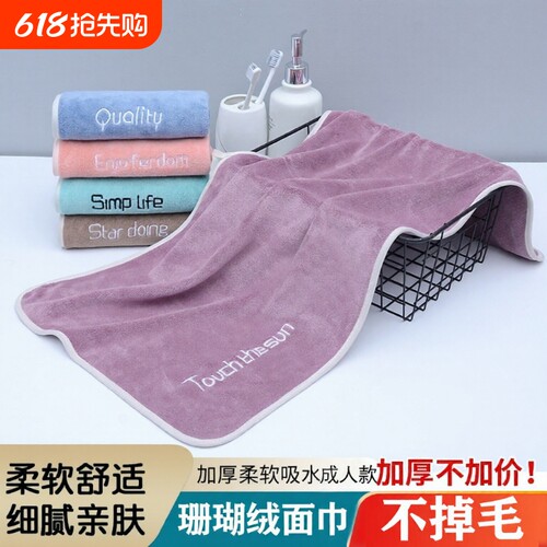 毛巾吸水不掉毛速干家用洗澡洗脸擦头干发珊瑚绒纤维比纯棉吸水巾