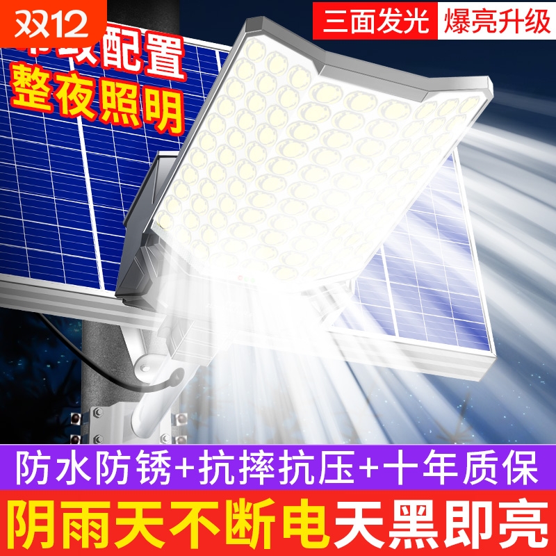 【全网热销】超亮户外庭院灯