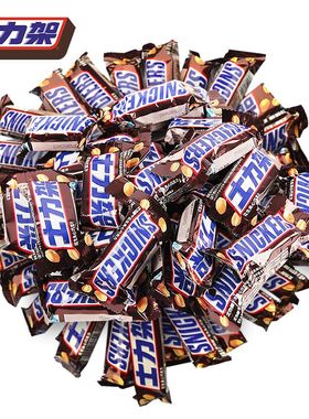 德芙士力架巧克力散装原味花生夹心结婚庆休闲零食糖果袋装
