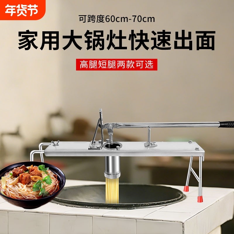 饸饹压面机大锅家用老式不锈钢手动小型面条机粉条粉条机压机器,厨房/烹饪用具,面条机/压面机,淘宝优惠券,粉丝福利购,淘宝优惠卷