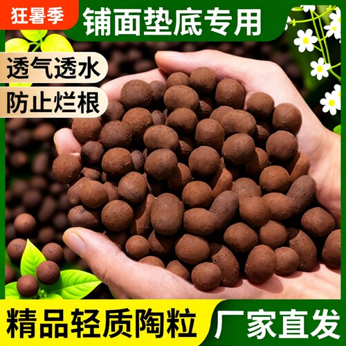 陶粒垫底养花专用多肉土陶土粒盆栽彩色透气铺面石回填火山石颗粒