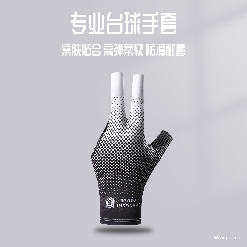 职业台球手套左右手通用冰丝弹力打桌球专用漏指高颜值透气