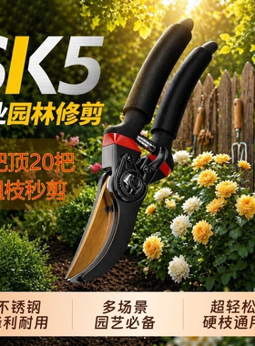 新款剪枝园艺剪刀园林花艺修剪树枝剪刀果树剪刀粗大花剪剪子工具