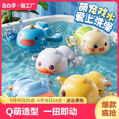 小黄鸭宝宝洗澡玩具婴幼儿戏水游泳乌龟小鸭子男女孩子玩水淋浴