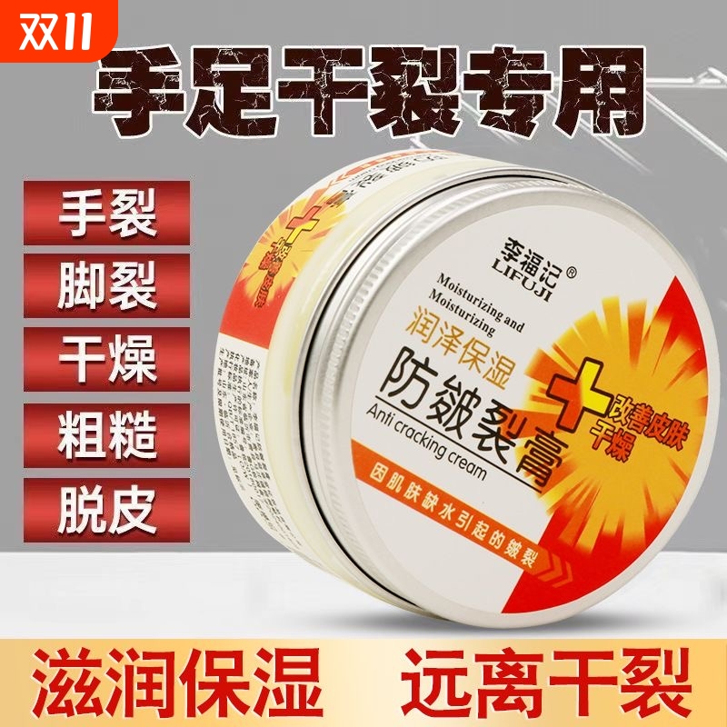 手膜补水修复干裂粗糙淡化手纹