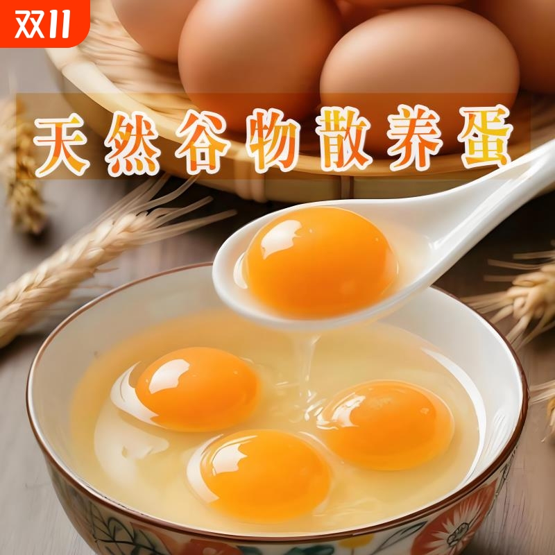正宗山林散养土鸡蛋农场直发新鲜笨鸡蛋优质美味营养早餐柴鸡蛋