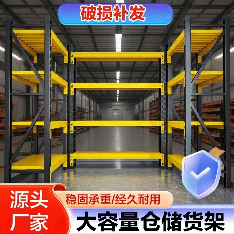 超市仓库钢制多层置物架