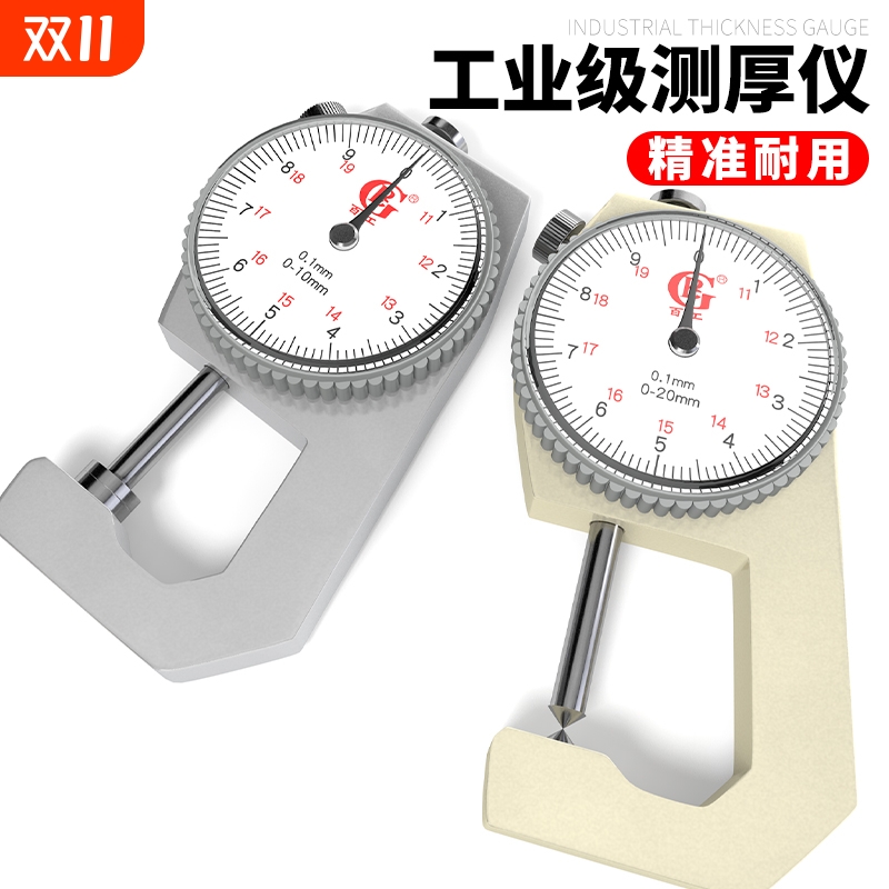 厚度测量测厚仪高精度卡尺数显测厚规钢管板材皮革厚度表平头尖头
