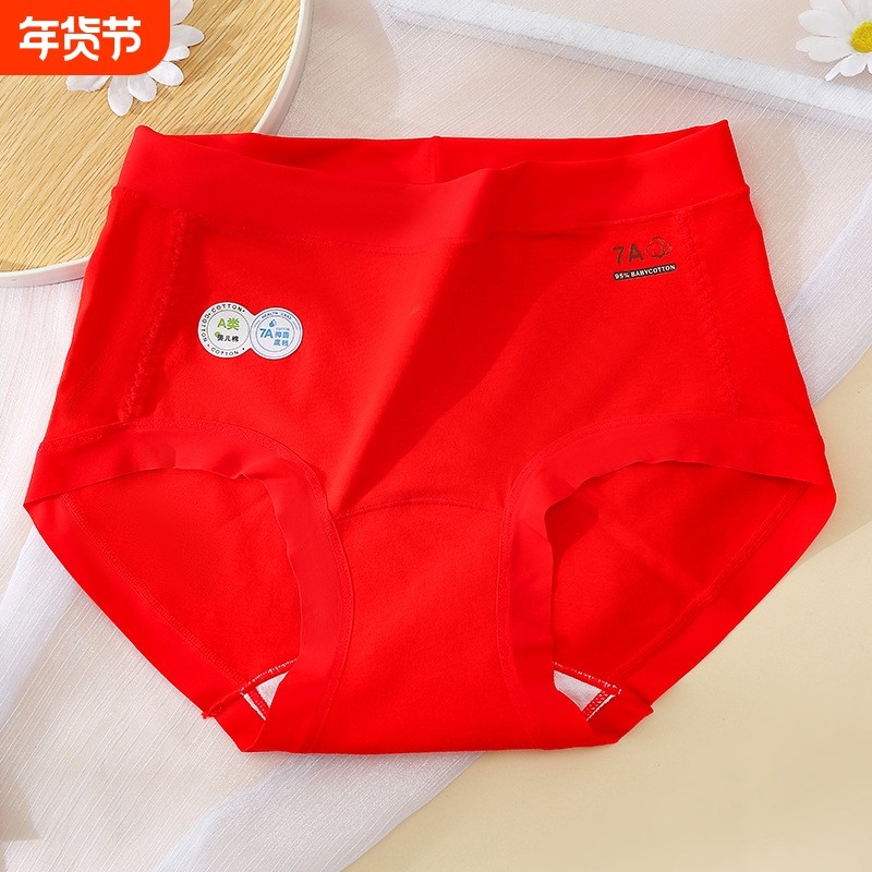红色内裤女士纯棉无痕抗菌裆本命年2026马年结婚礼物少女生三角裤,女士内衣/男士内衣/家居服,女三角裤,淘宝优惠券,粉丝福利购,淘宝优惠卷