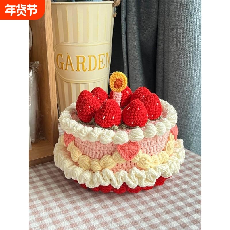 diy编织草莓蛋糕收纳盒毛线钩织材料包手工自制生日情人节礼物女,服饰配件/皮带/帽子/围巾,DIY编织材料包,淘宝优惠券,粉丝福利购,淘宝优惠卷