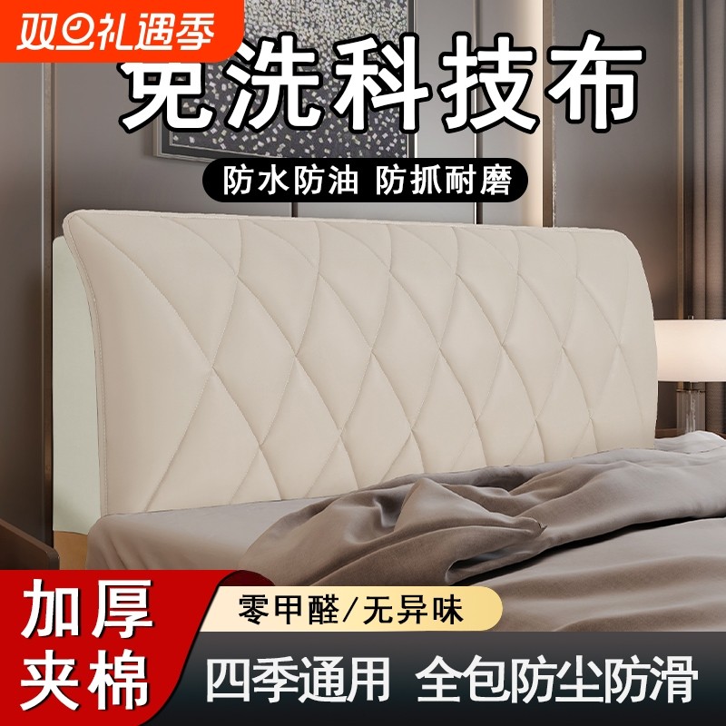免洗皮革全包床头罩防水防尘耐磨
