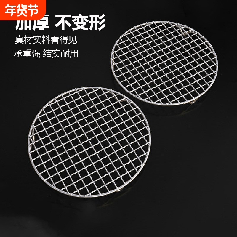 不锈钢烧烤网圆形户外烤肉大号韩式加粗围炉煮茶烤肉网帘烤网架子