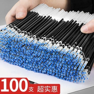 中性笔笔芯替芯文具用品签字笔碳素笔红色水笔黑笔水性笔考试专用笔批发黑色0.5mm办公笔红笔 全针管批发 包邮