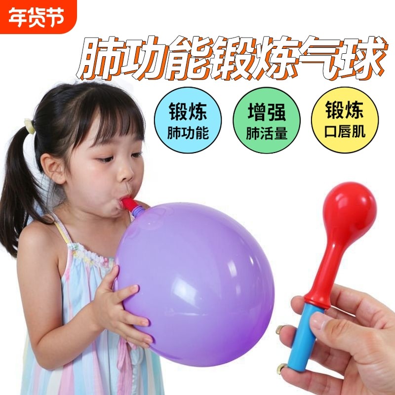 肺活量锻炼气球无毒老人儿童肺功能康复训练腹式呼吸吹气嘴器生日,节庆用品/礼品,气球,淘宝优惠券,粉丝福利购,淘宝优惠卷