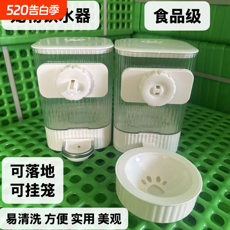 宠物自动饮水机饮水器挂式悬挂水壶喝水盆兔子小宠专用鼠龙猫喂食