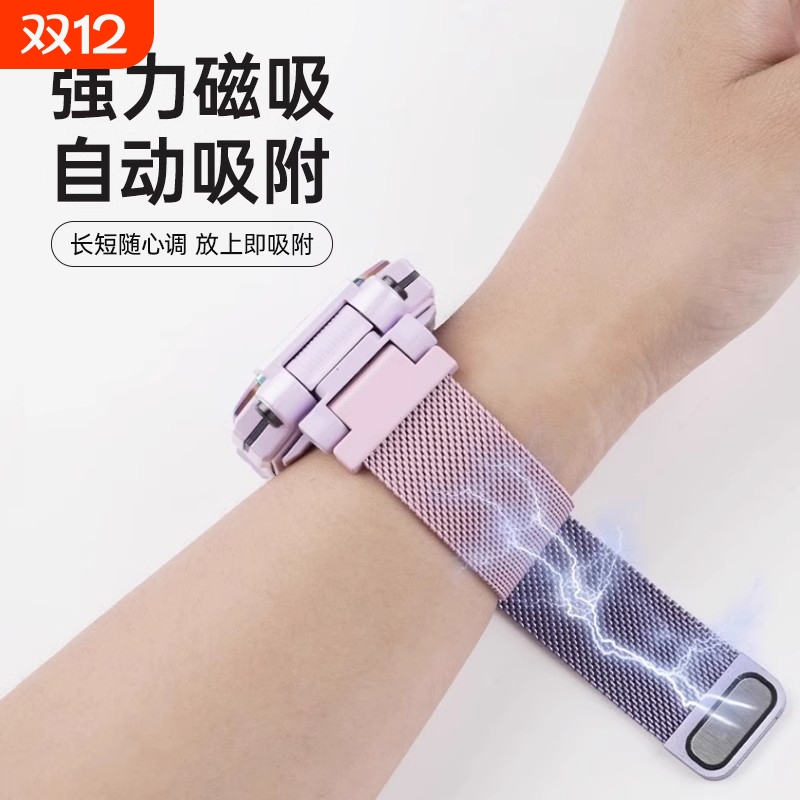 适用小天才电话手表Z11/Z10/Z9磁吸Z8表带Z7少年版Z6S/Z6A/Z5A/D2/D3/Z1S/Q2A米兰透气腕带Q1A/D2A/Q1S替换带