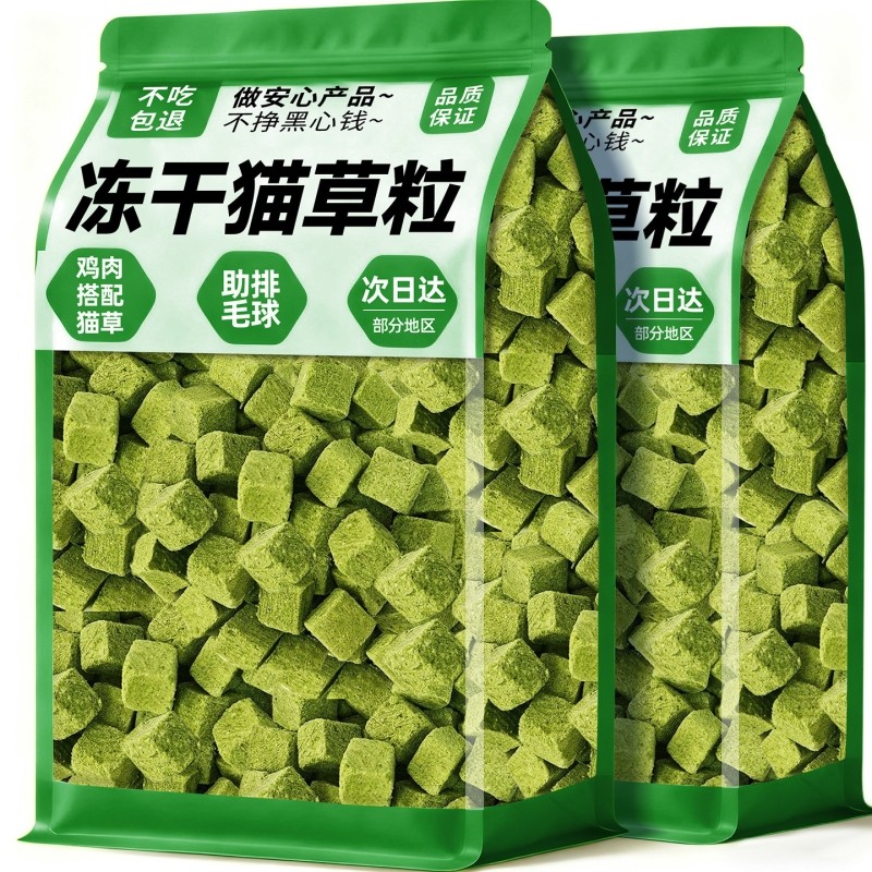 假一罚十！0添加猫排毛化毛美毛