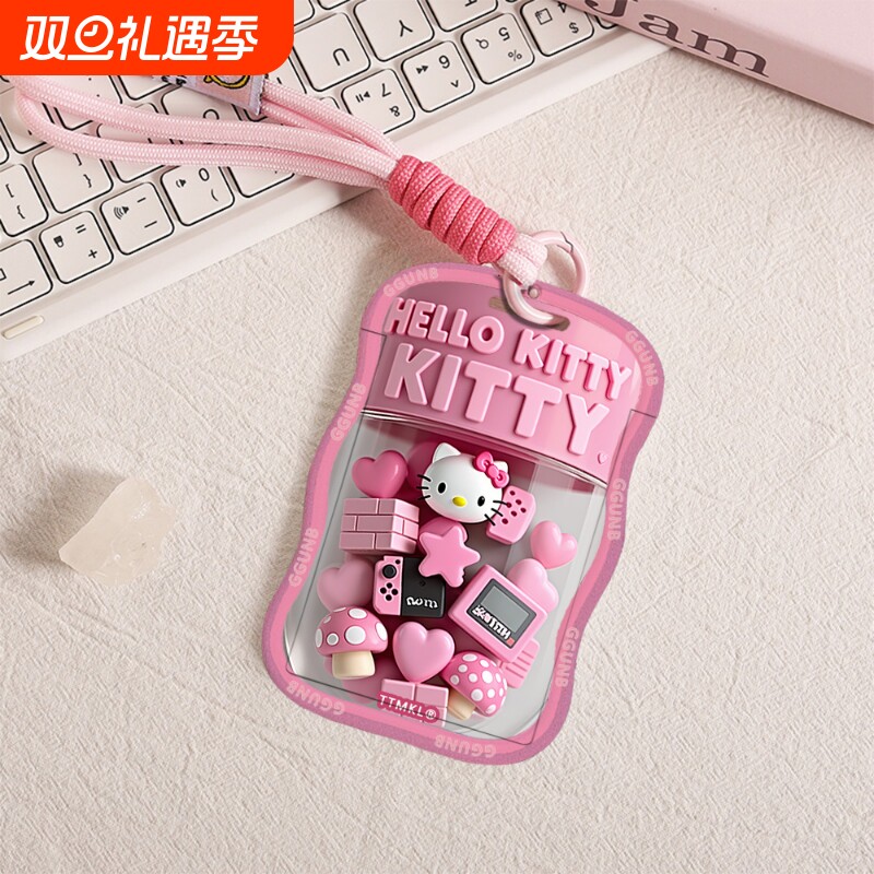 3D平面小零件粉爱心KT猫感应卡套学生滑盖卡套饭卡地铁小区卡包公交卡工作证学生校园卡NFC感应卡套