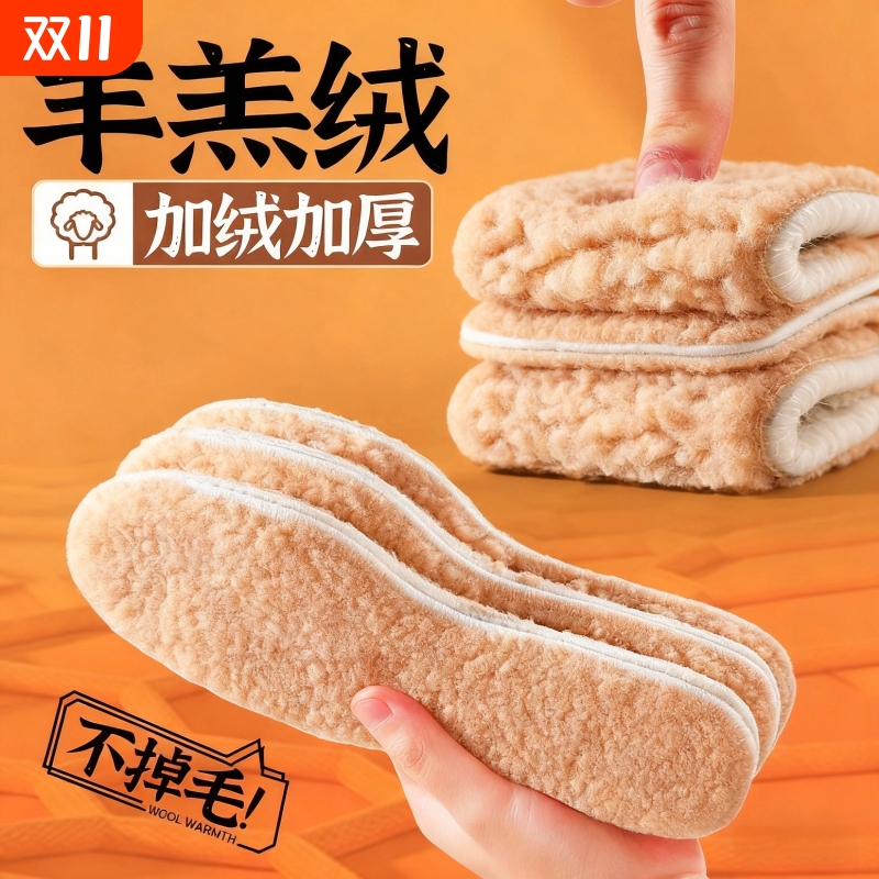 加厚保暖鞋垫防臭加绒保暖鞋垫
