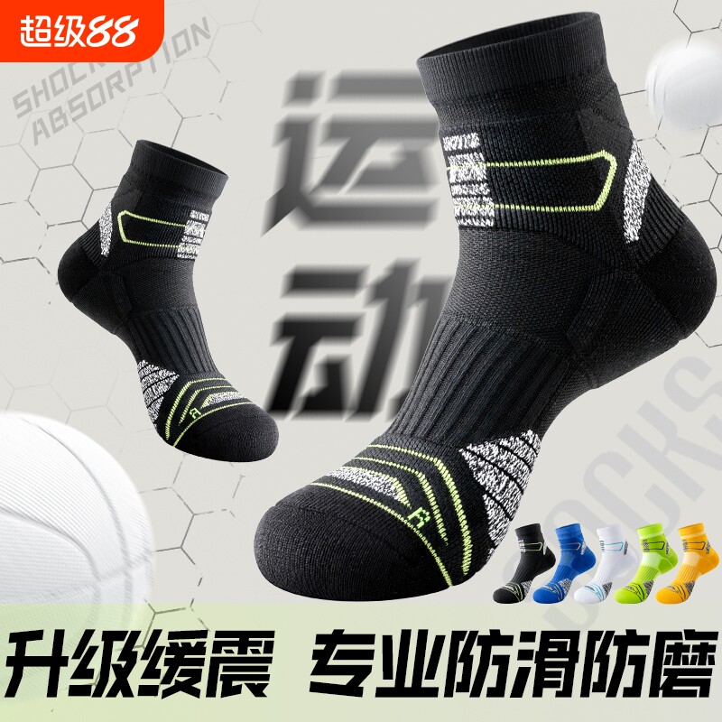 马拉松专业跑步袜子男士秋冬季中筒加厚毛巾底羽毛球篮球运动袜潮