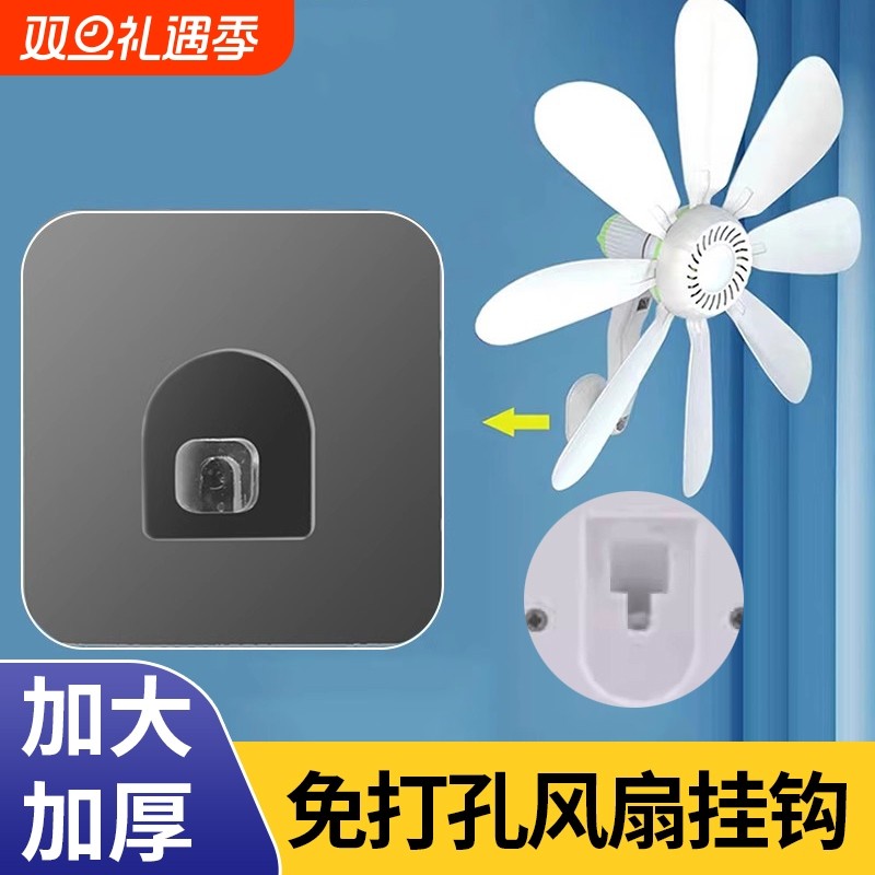 强力壁挂墙上小壁扇专用贴风扇免打孔贴无痕粘贴胶贴片挂钩固定器