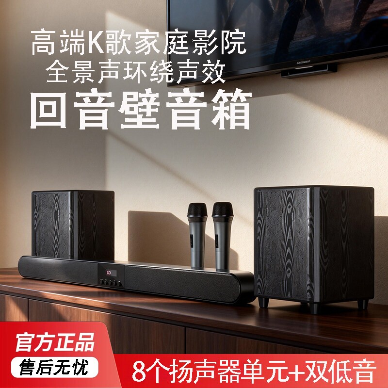漫步者款家庭影院音响回音壁KTV音响套装家用客厅杜比环绕连投影