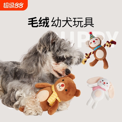 FOFOS两只福狸狗狗玩具幼犬系列动物毛绒狗狗发声玩具小狗玩具