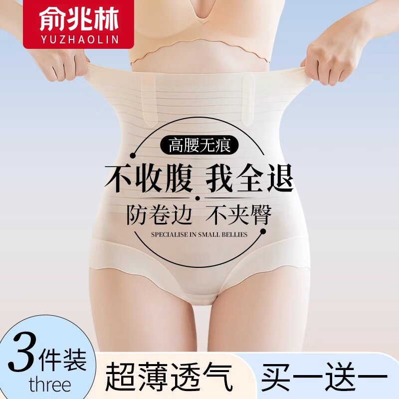 收腹裤强力收腹收小肚子高腰束腰提臀内裤女2024新款塑身产后塑形