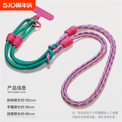 手机挂绳长款背带斜挎挂脖女款登山加粗链通用手机壳手提腕带挂件可拆卸吊绳带垫片结实防丢包包挂链牢固编织