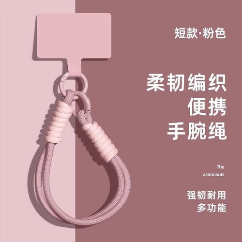 手机挂绳手机壳挂件适用手机壳手机链紫色精致女携带手腕带高级纯色编织多功能手绳挂件钥匙扣新款防盗长短款
