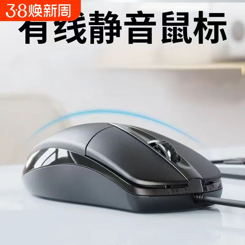 牧佳人鼠标有线静音USB无声办公台式笔记本电脑商务电竞游戏鼠标