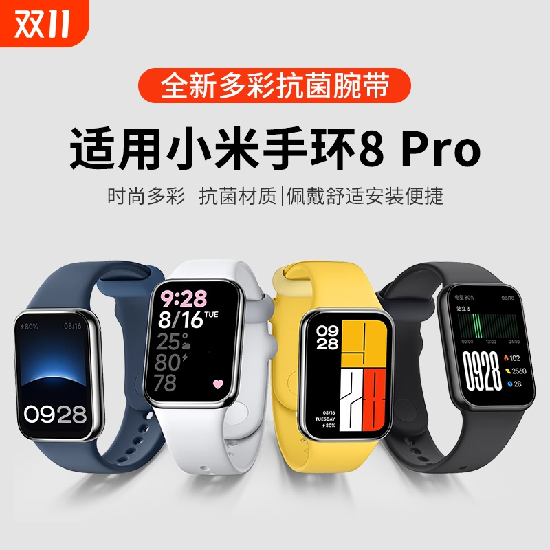 适用于小米手环8/9Pro表带液态硅胶智能运动手表腕带红米watch4男女款个性创意潮原款材料nfc版小众高级配件