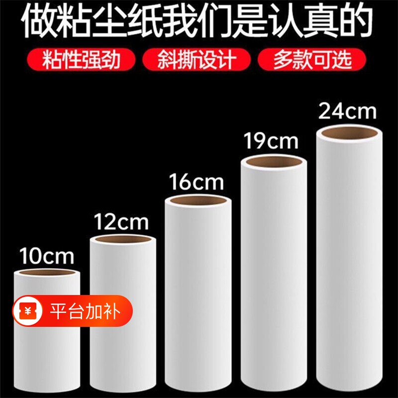 粘毛卷纸粘毛器滚筒可撕式替换芯衣服去沾毛滚刷粘纸滚撕纸粘尘纸