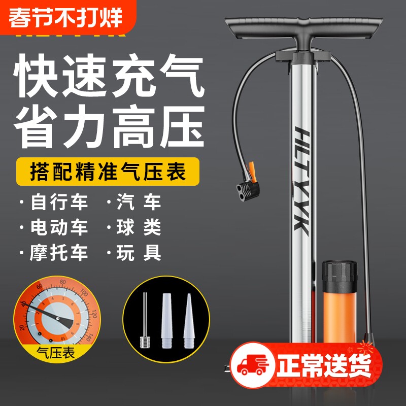 自行车打气筒家用通用新型高压电动电瓶车汽车充气筒篮球冲气管子
