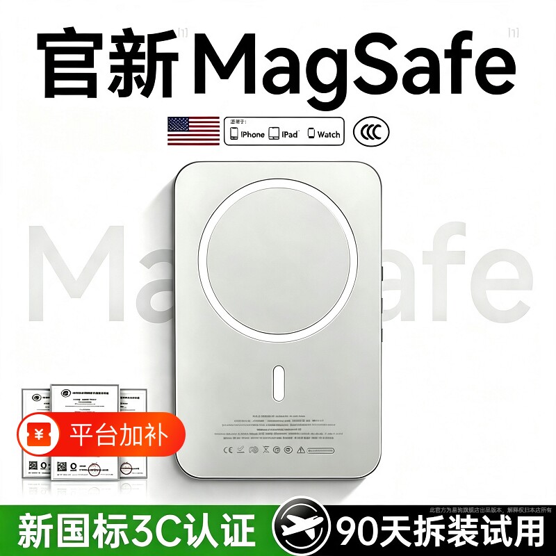 【充电宝3C认证可上飞机】2026新款磁吸无线充电宝适用苹果17快充便携超薄小巧大容量移动电源标识官方旗舰店