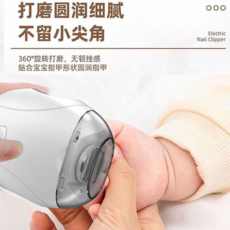 电动修甲器婴儿儿童磨指甲器宝宝指甲钳婴儿指甲剪新生儿磨甲器