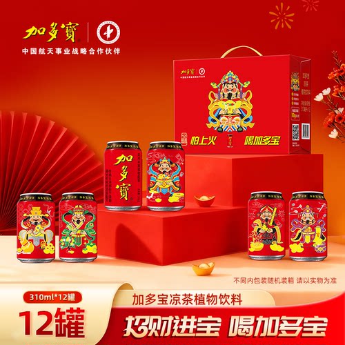 【新春送礼】加多宝红罐草本植物凉茶310ml*12罐礼盒装年货春节