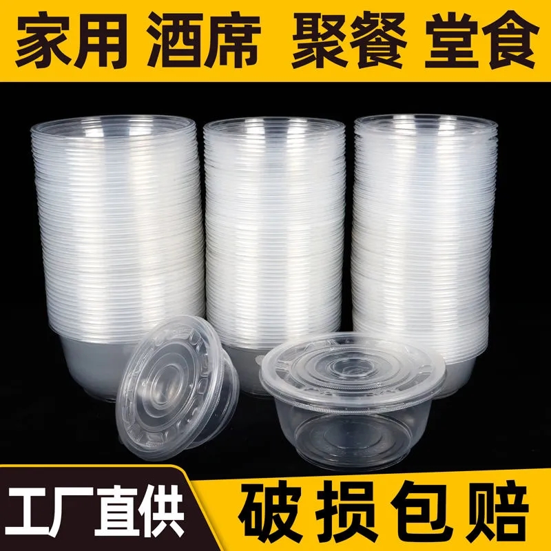 一次性塑料碗透明耐高温可冷藏