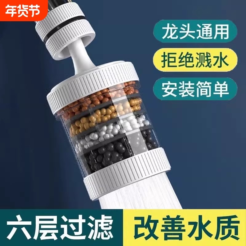 水龙头延伸过滤器防溅嘴厨房净水神器万能家用自来水通用净化直饮