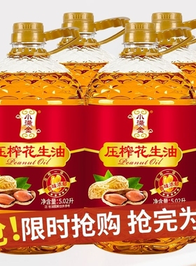 100%纯正压榨花生油一级5.02L食用油家用炒菜物理桶装优质国标