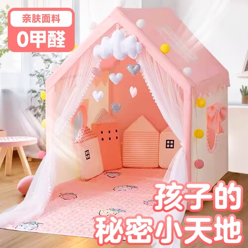 帐篷儿童室内女孩公主玩具游戏屋