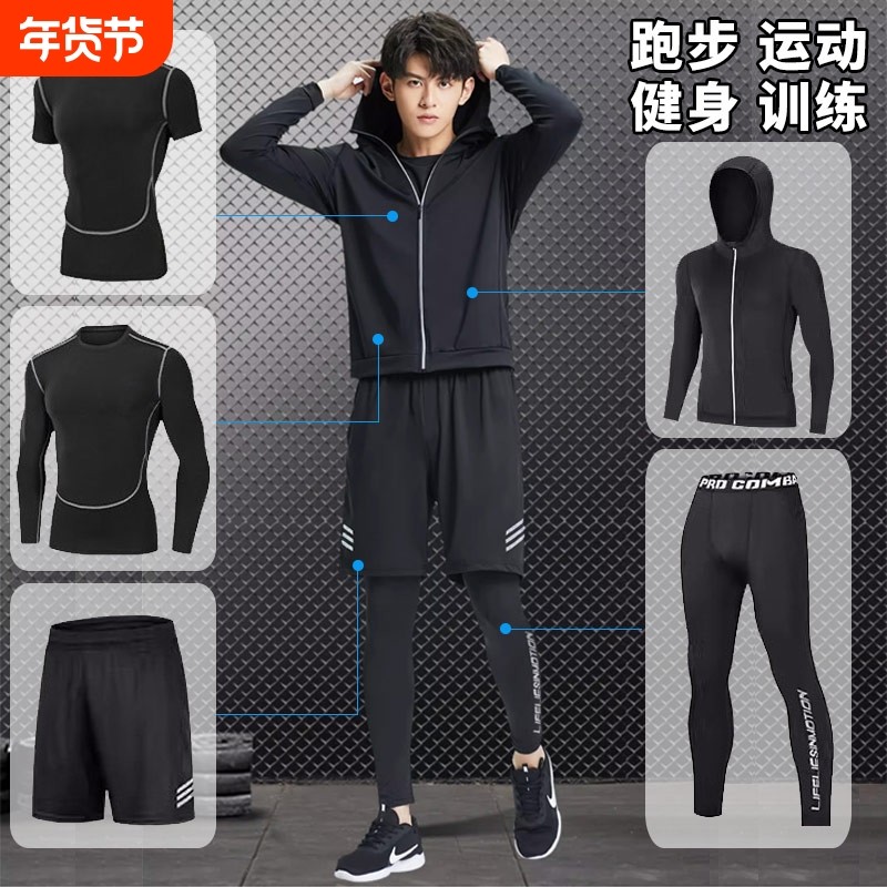 跑步运动服套装健身衣服男秋冬季速干衣冬天训练外套加绒篮球专业
