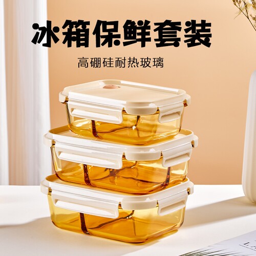 玻璃饭盒高硼硅耐热带盖密封保鲜盒上班族带饭餐盒分隔多规格