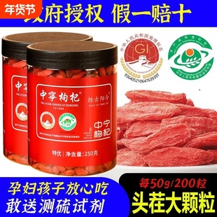 枸杞子宁夏特级免洗大果干无硫熏红苟记茶正宗中宁官方好吃店