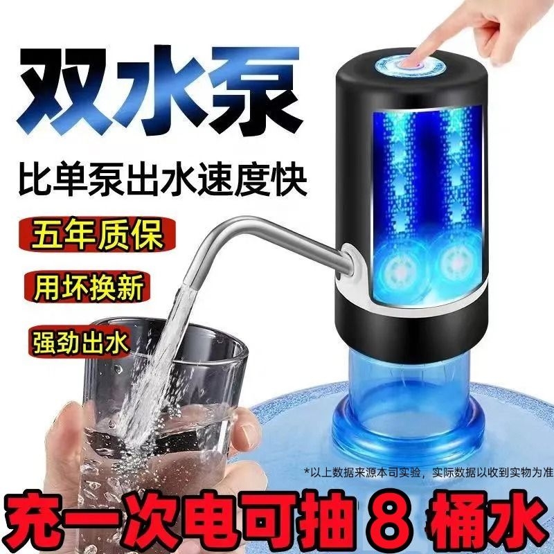 桶装水抽水器电动饮水机家用纯净水桶自动抽水矿泉水取水器压水器